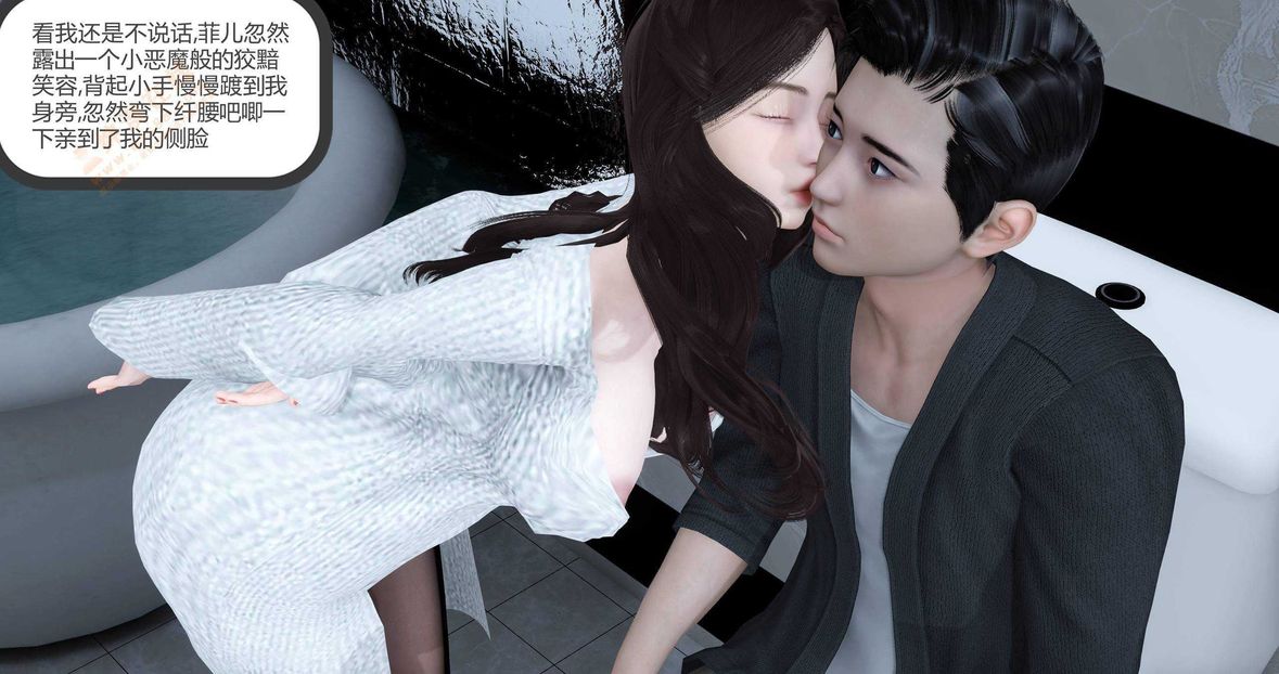 [3D]绿妻奴第3话