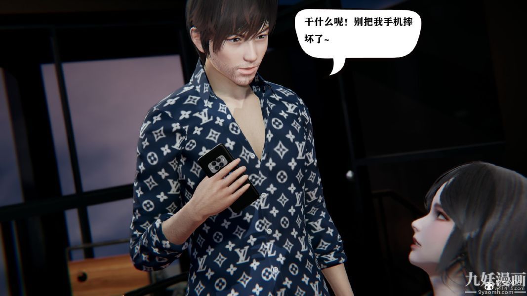 [3D]总裁的夫人沈卉宜01-04+后传第02章【第02话】