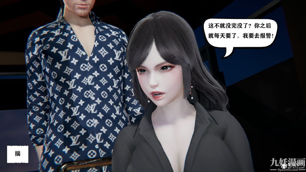 [3D]总裁的夫人沈卉宜01-04+后传第02章【第02话】