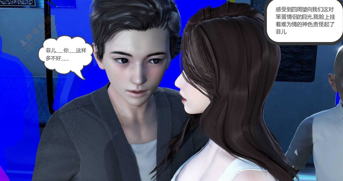 [3D]绿妻奴第3话