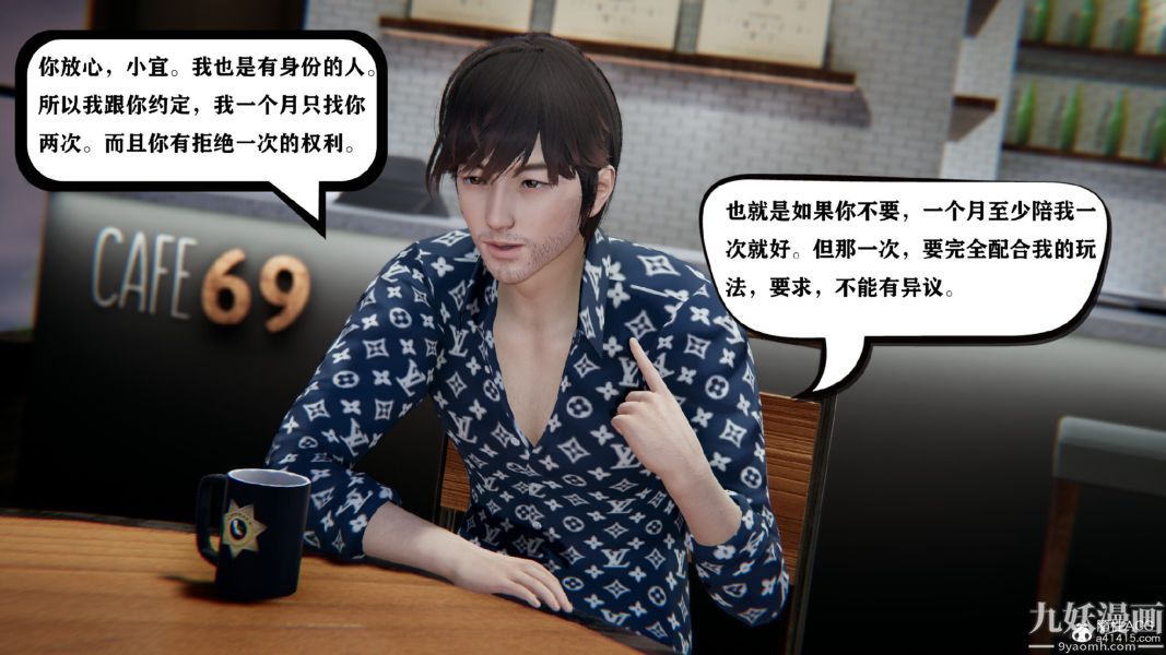 [3D]总裁的夫人沈卉宜01-04+后传第02章【第02话】