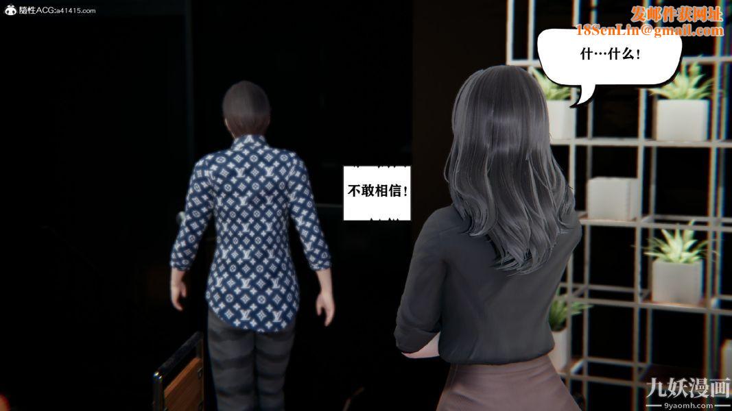 [3D]总裁的夫人沈卉宜01-04+后传第02章【第02话】