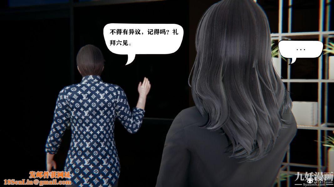 [3D]总裁的夫人沈卉宜01-04+后传第02章【第02话】