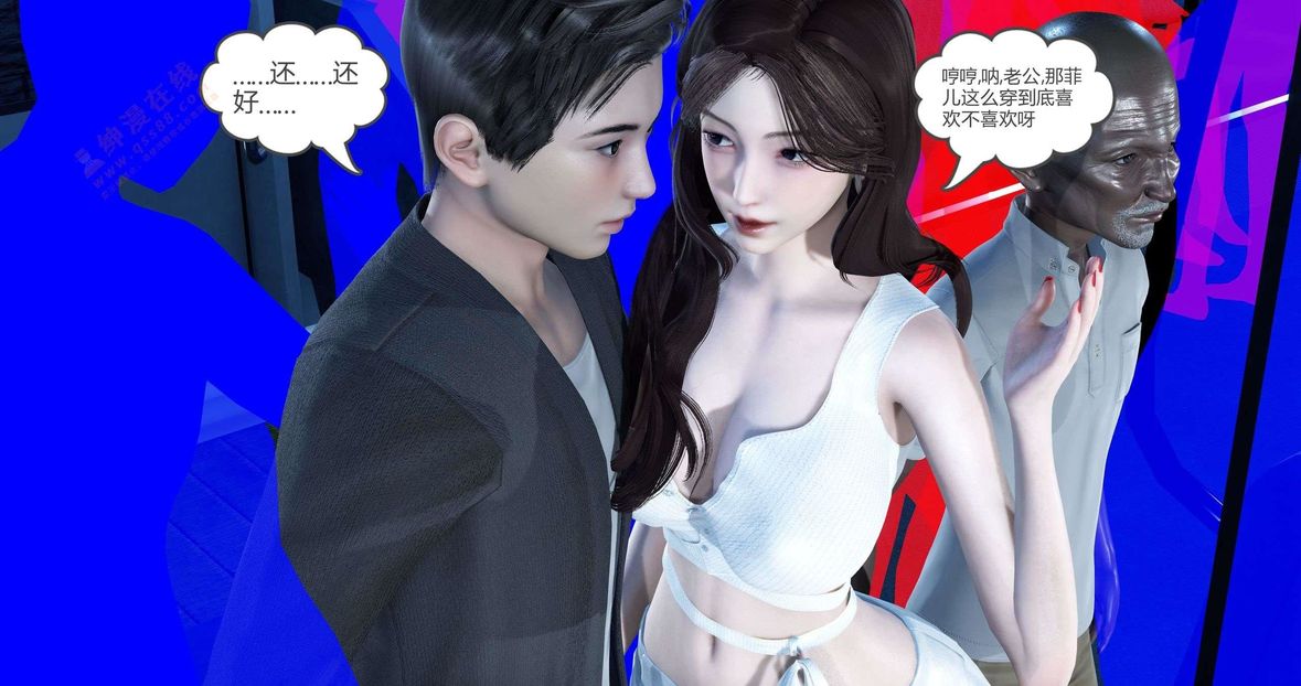 [3D]绿妻奴第3话