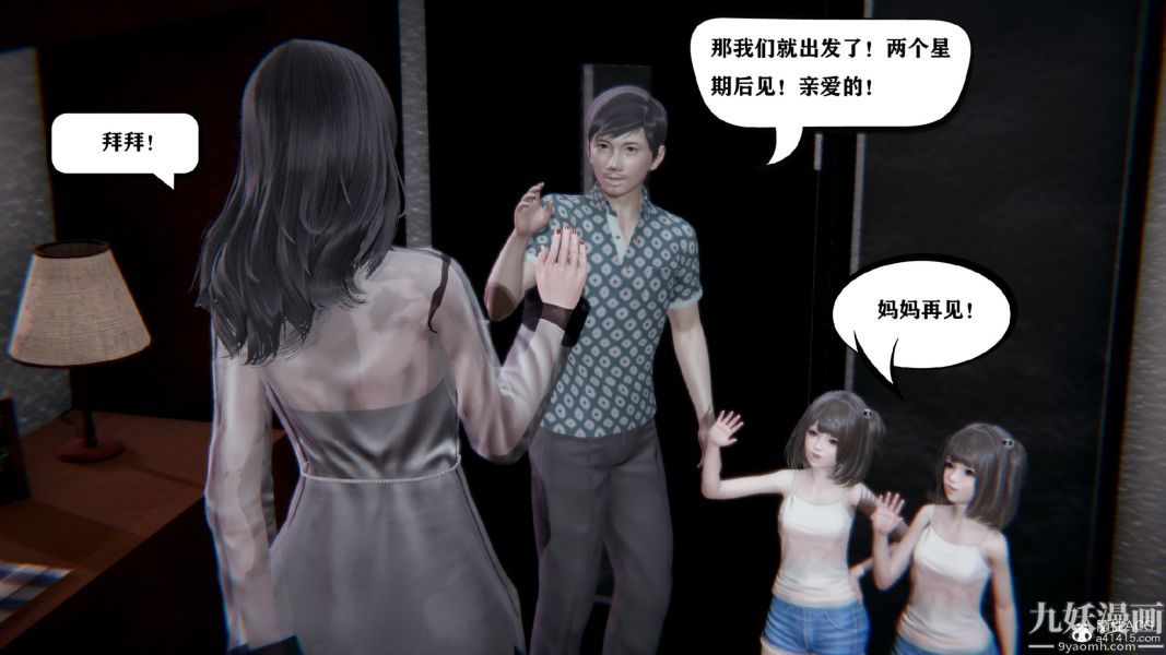 [3D]总裁的夫人沈卉宜01-04+后传第02章【第02话】