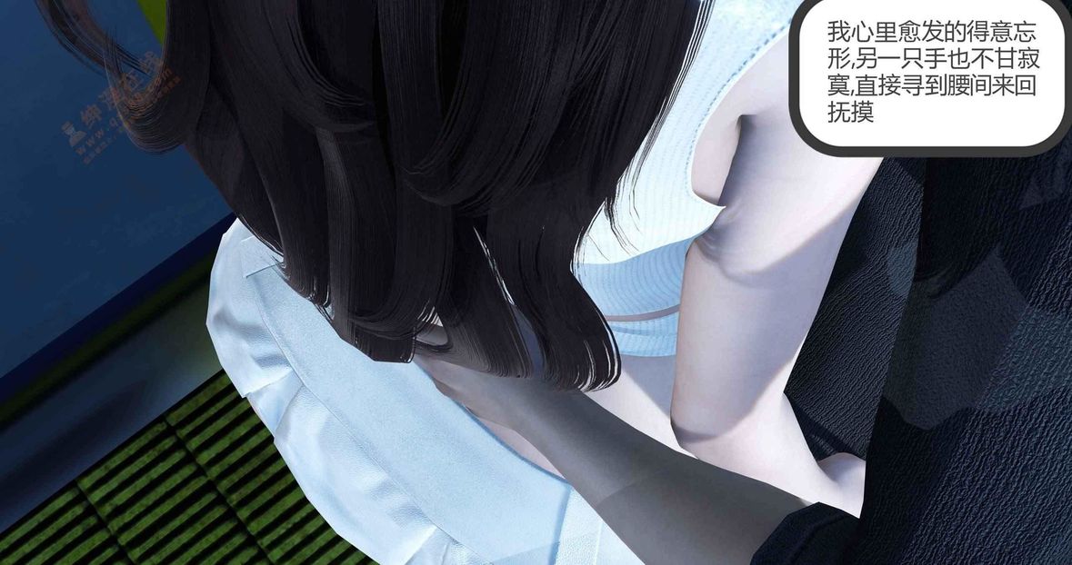 [3D]绿妻奴第3话