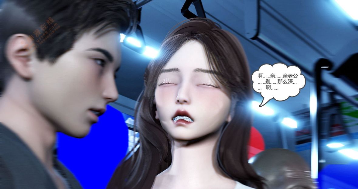 [3D]绿妻奴第3话