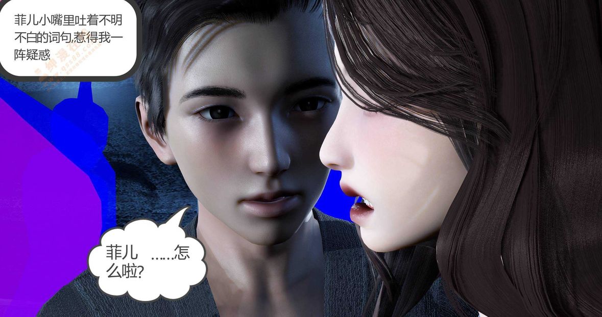 [3D]绿妻奴第3话