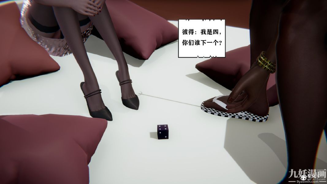 [3D]总裁的夫人沈卉宜01-04+后传第02章【第03话】