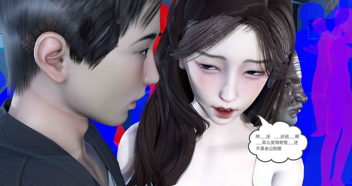 [3D]绿妻奴第3话