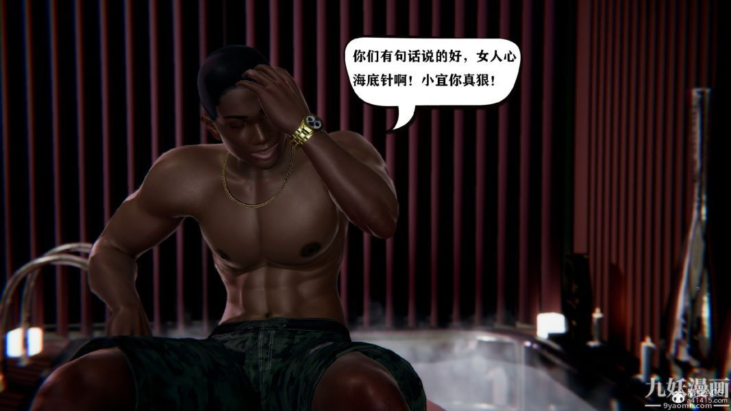 [3D]总裁的夫人沈卉宜01-04+后传第02章【第03话】