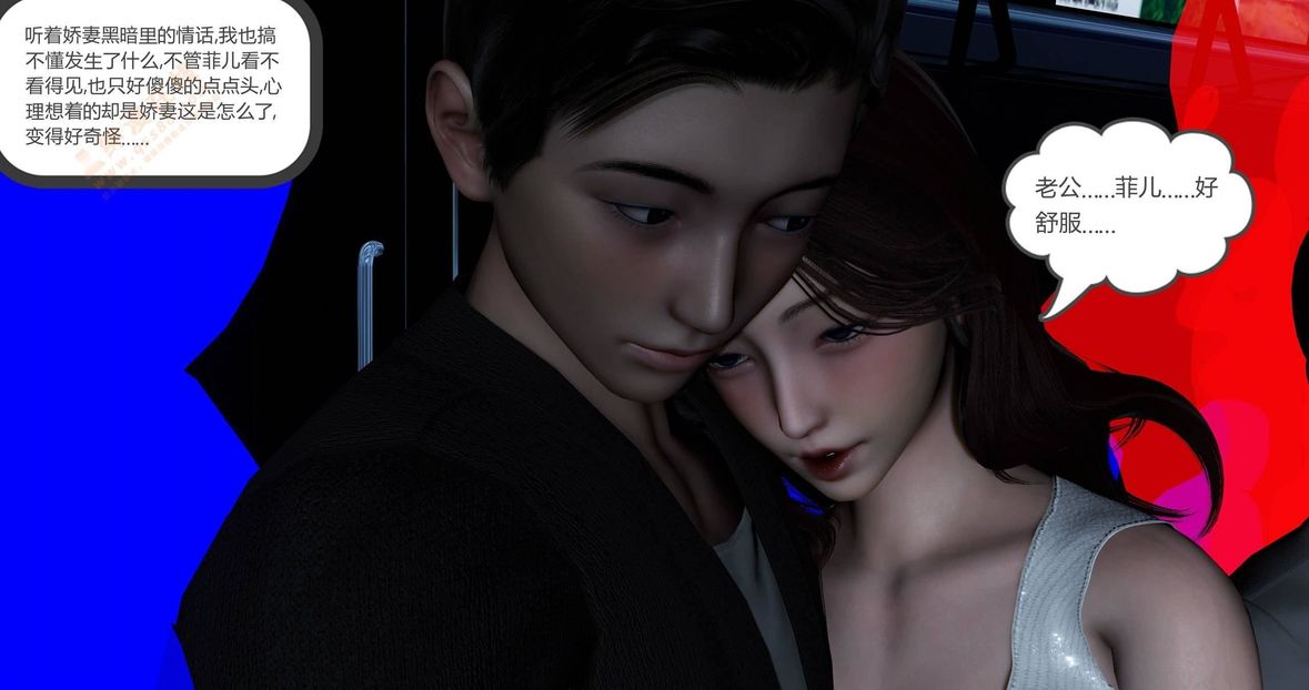 [3D]绿妻奴第3话