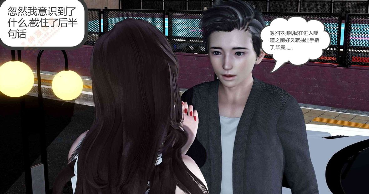 [3D]绿妻奴第3话