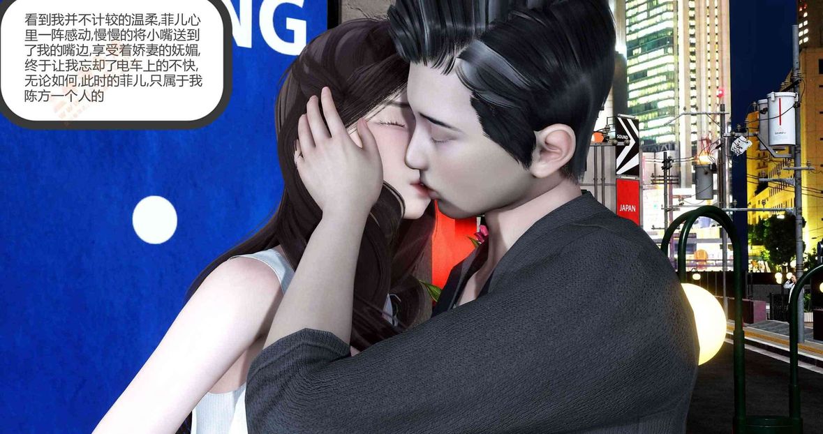 [3D]绿妻奴第3话