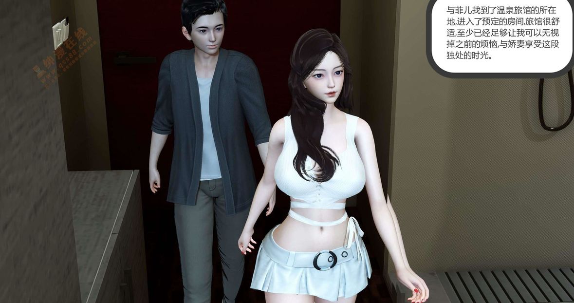 [3D]绿妻奴第3话