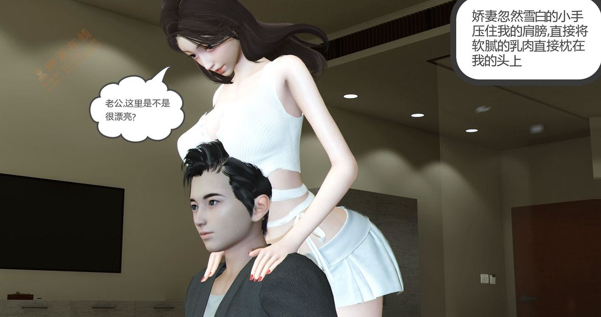 [3D]绿妻奴第3话