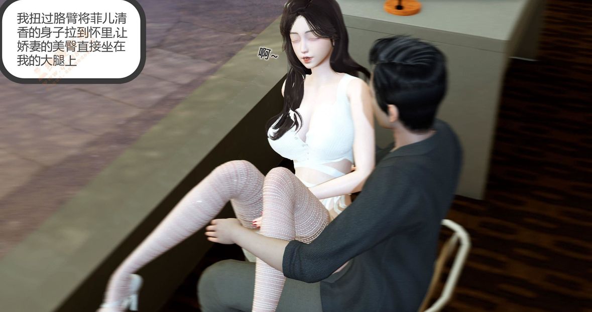 [3D]绿妻奴第3话