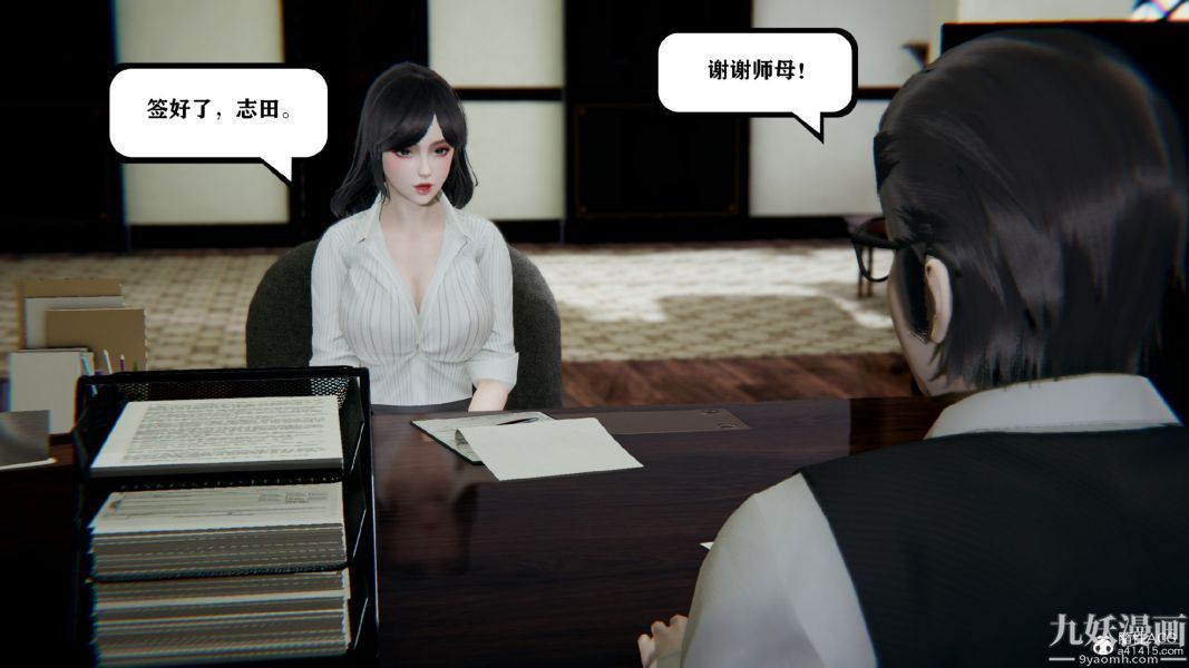 [3D]总裁的夫人沈卉宜01-04+后传第03章【第01话】