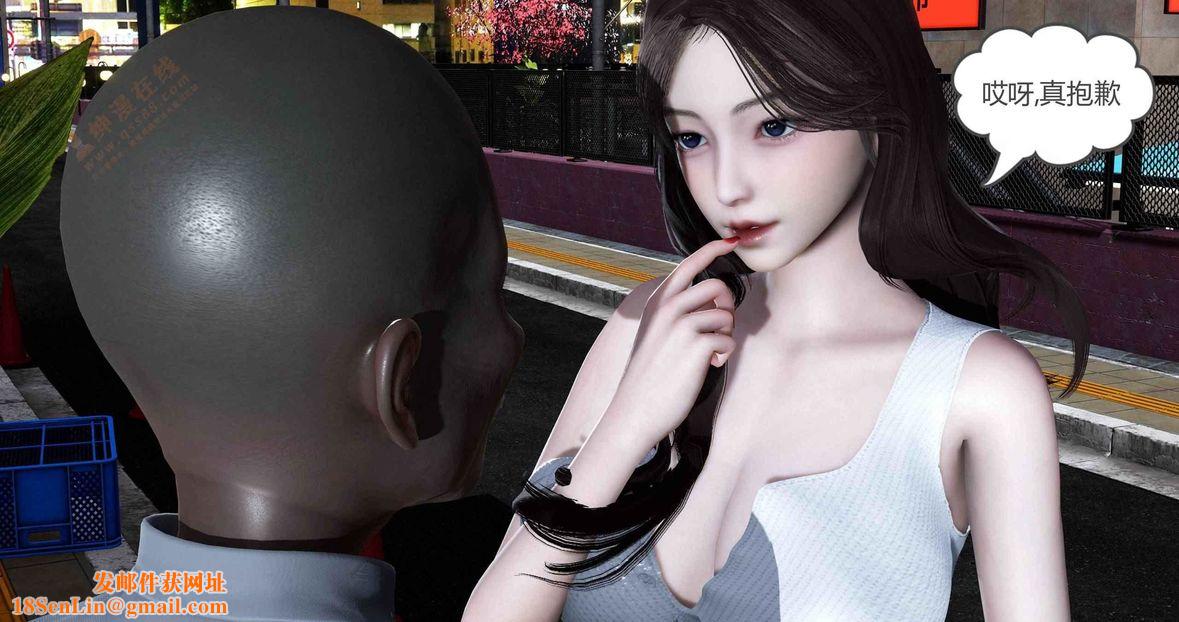 [3D]绿妻奴第3话