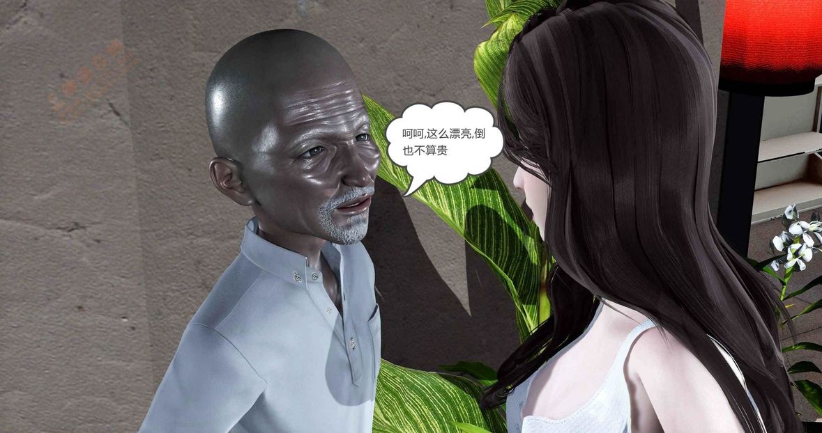 [3D]绿妻奴第3话