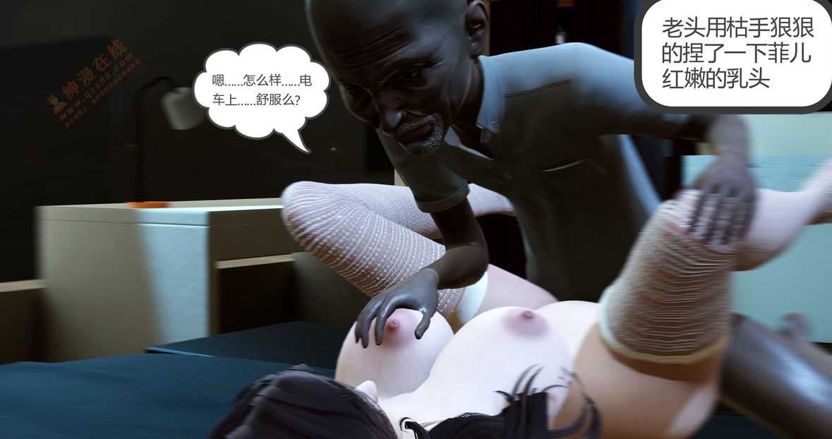 [3D]绿妻奴第3话