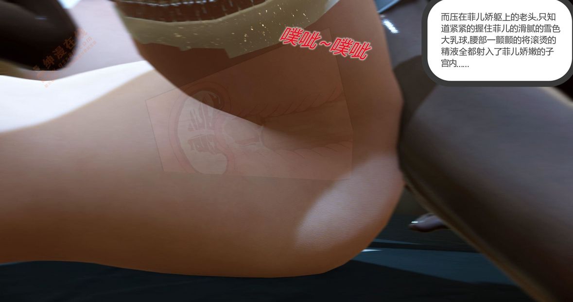 [3D]绿妻奴第3话