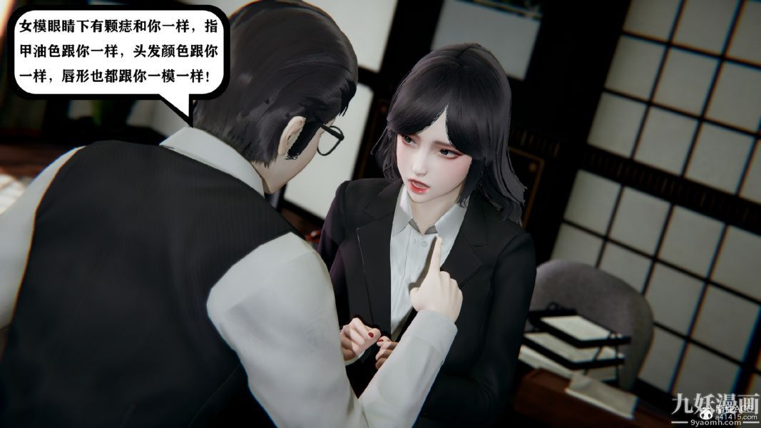 [3D]总裁的夫人沈卉宜01-04+后传第03章【第03话】