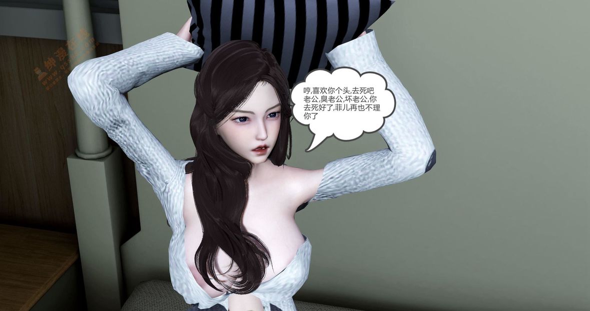 [3D]绿妻奴第3话