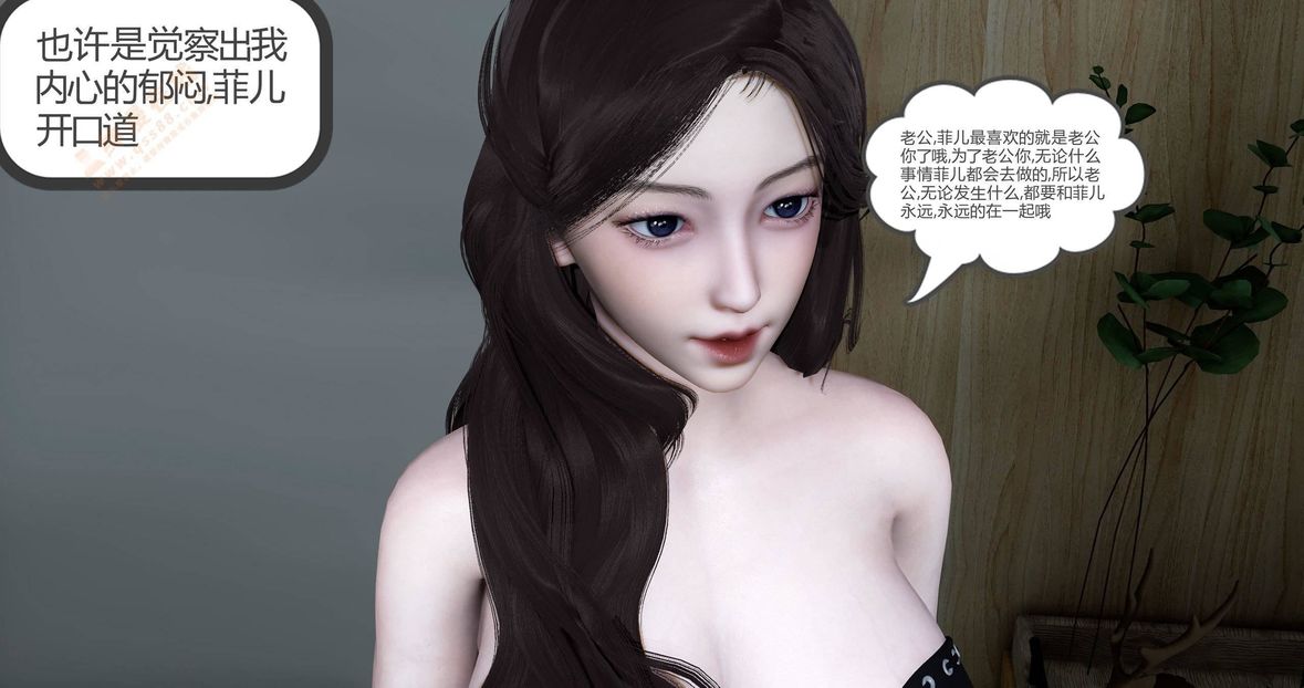 [3D]绿妻奴第3话