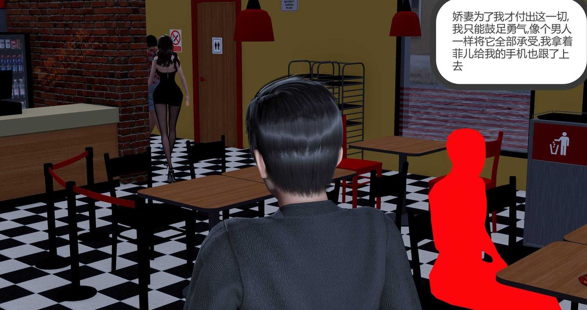 [3D]绿妻奴第3话