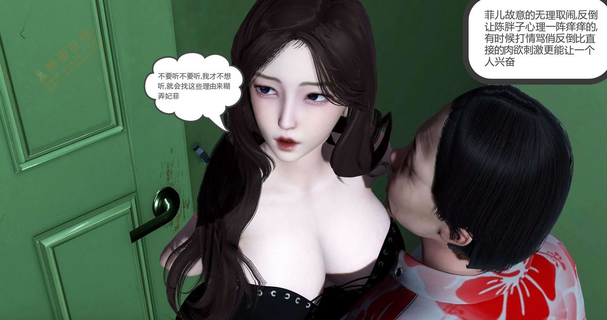 [3D]绿妻奴第3话