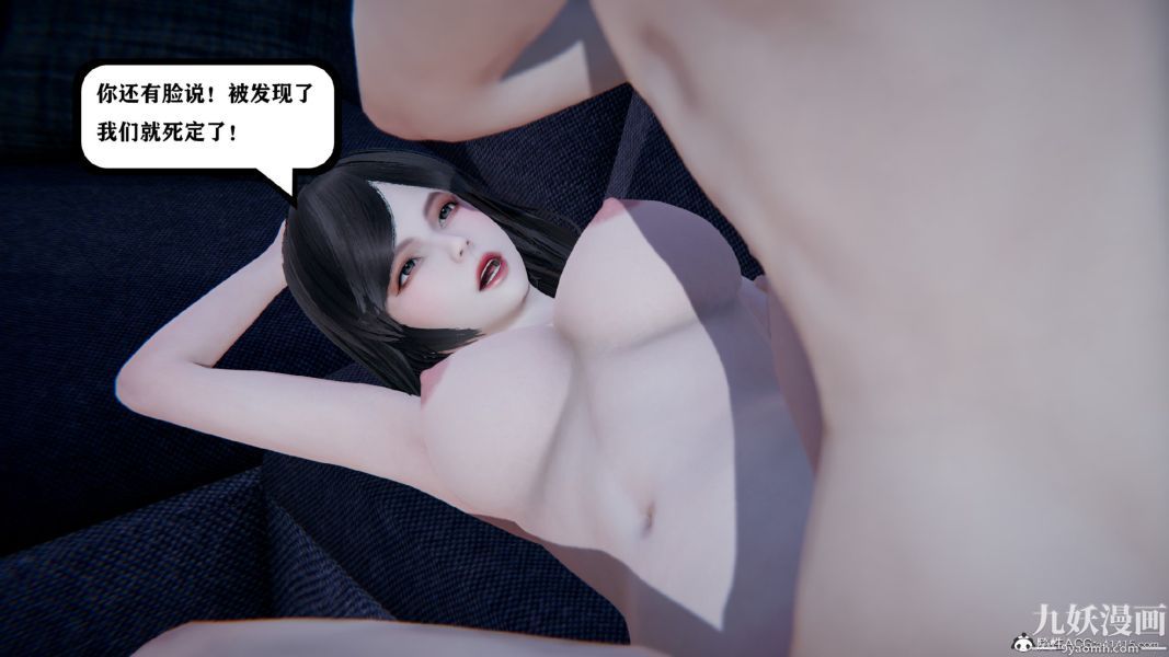 [3D]总裁的夫人沈卉宜01-04+后传第03章【第05话】