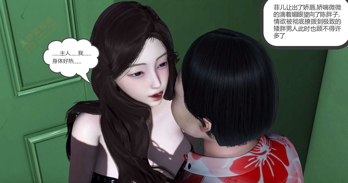 [3D]绿妻奴第3话