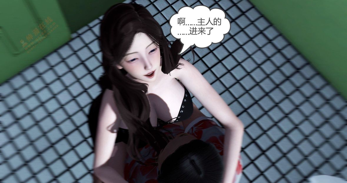 [3D]绿妻奴第3话