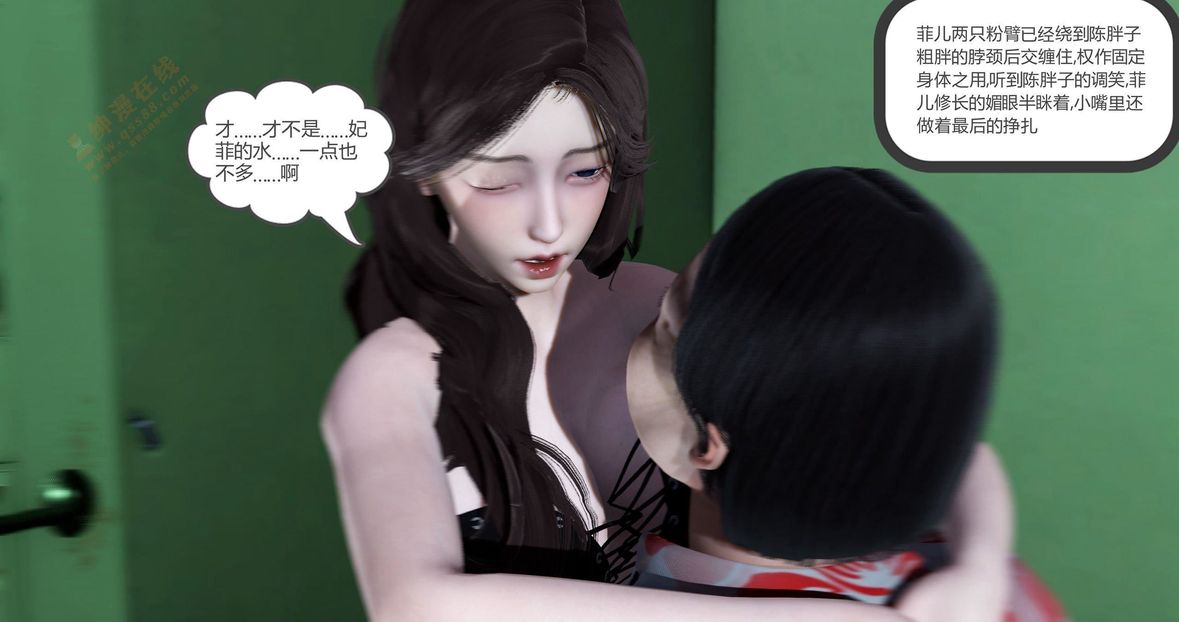 [3D]绿妻奴第3话