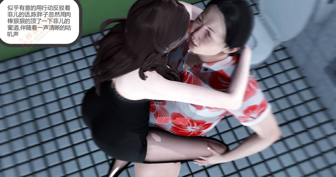 [3D]绿妻奴第3话