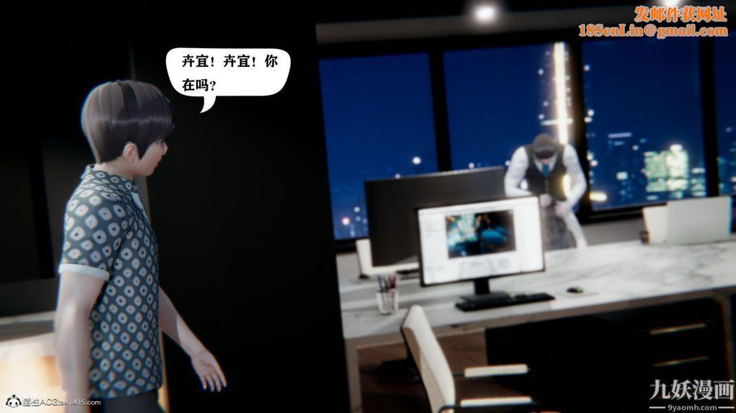 [3D]总裁的夫人沈卉宜01-04+后传第04章【第02话】