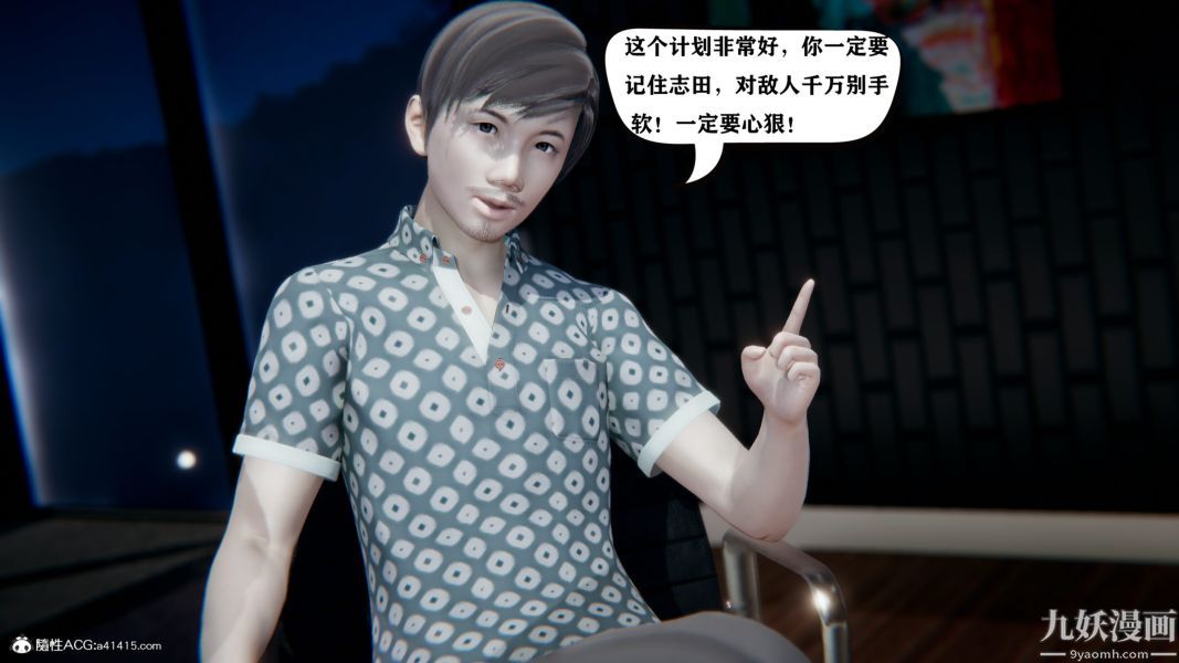 [3D]总裁的夫人沈卉宜01-04+后传第04章【第02话】