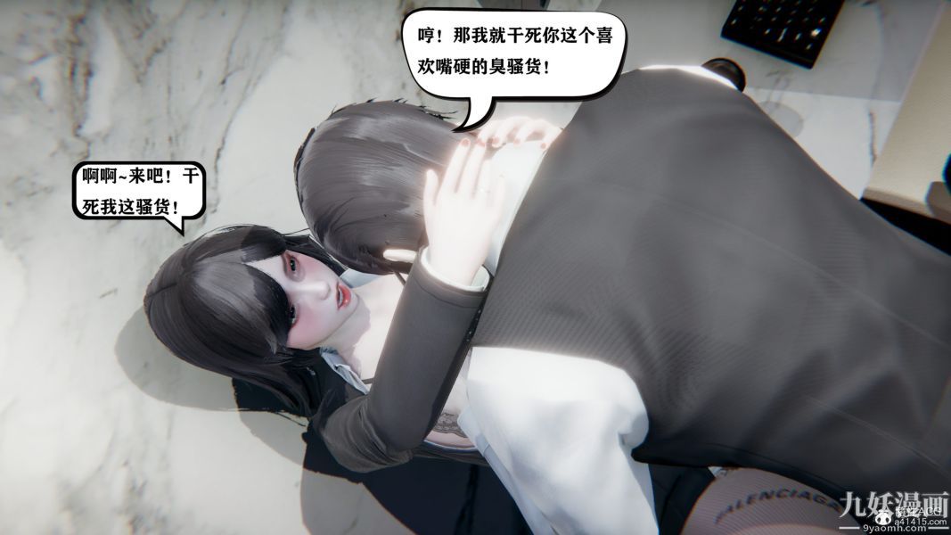 [3D]总裁的夫人沈卉宜01-04+后传第04章【第03话】