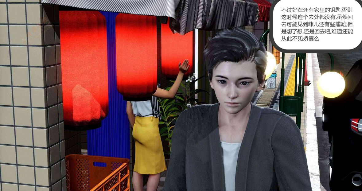 [3D]绿妻奴第4话