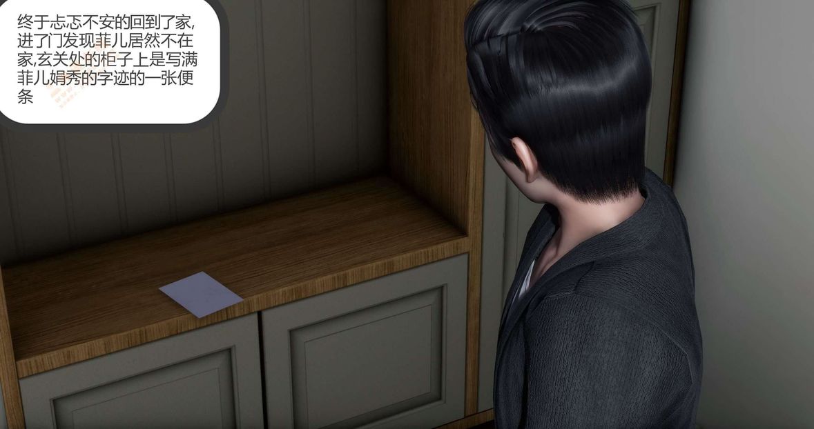 [3D]绿妻奴第4话