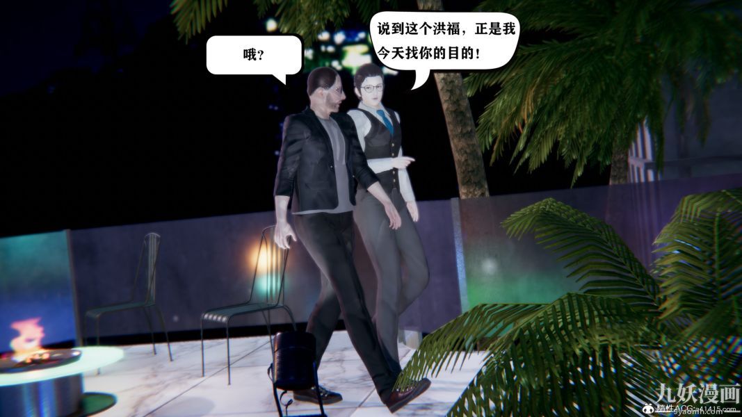 [3D]总裁的夫人沈卉宜01-04+后传第04章【第03话】