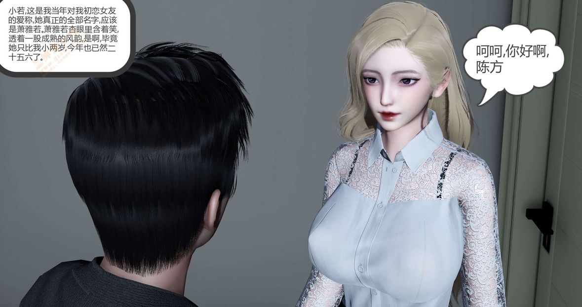 [3D]绿妻奴第4话