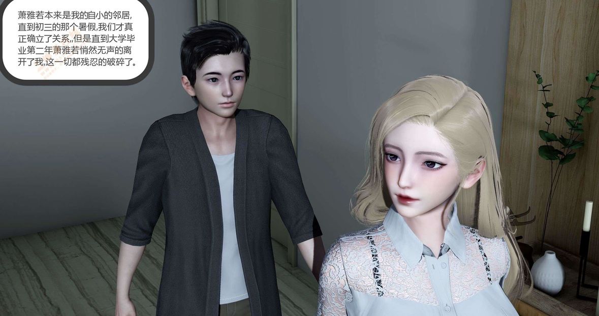 [3D]绿妻奴第4话