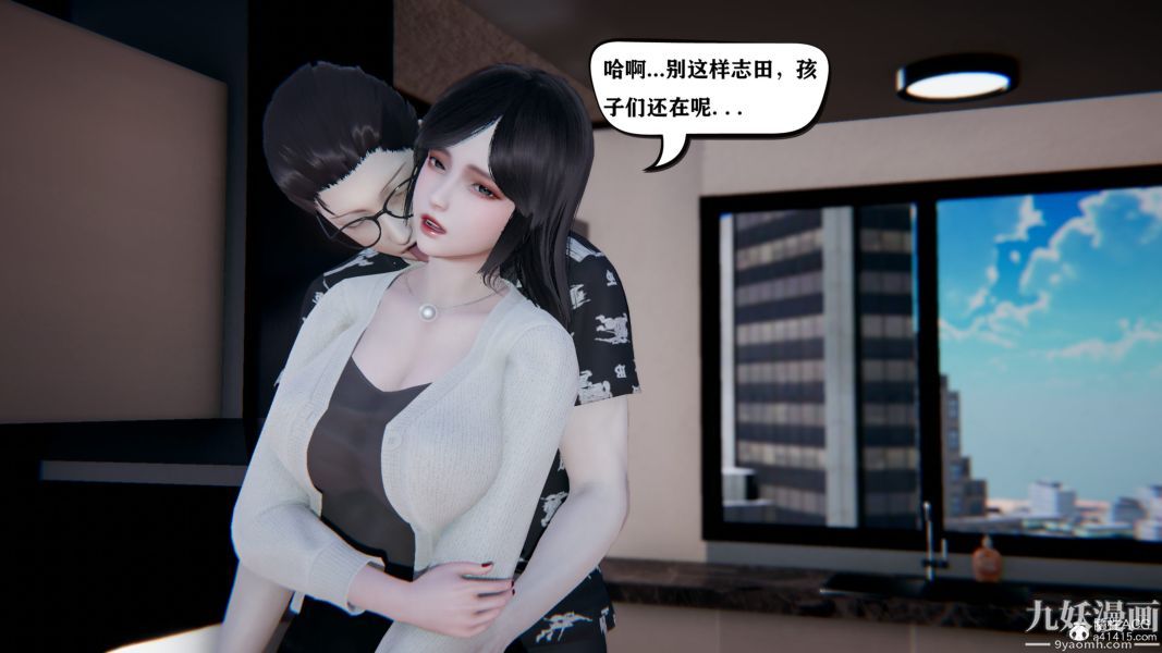 [3D]总裁的夫人沈卉宜01-04+后传第04章【第04话】