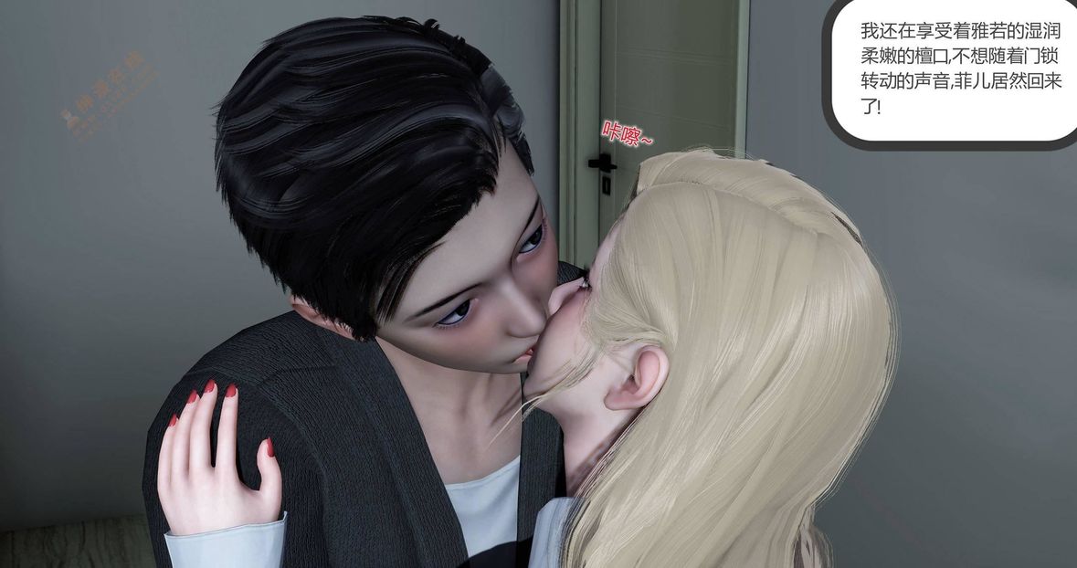 [3D]绿妻奴第4话