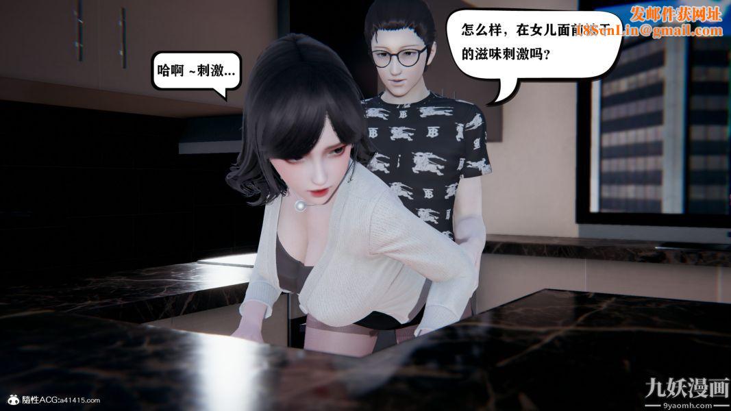 [3D]总裁的夫人沈卉宜01-04+后传第04章【第04话】