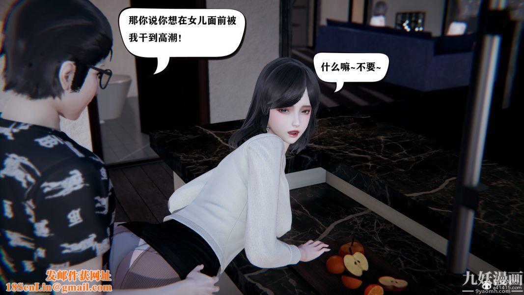 [3D]总裁的夫人沈卉宜01-04+后传第04章【第04话】