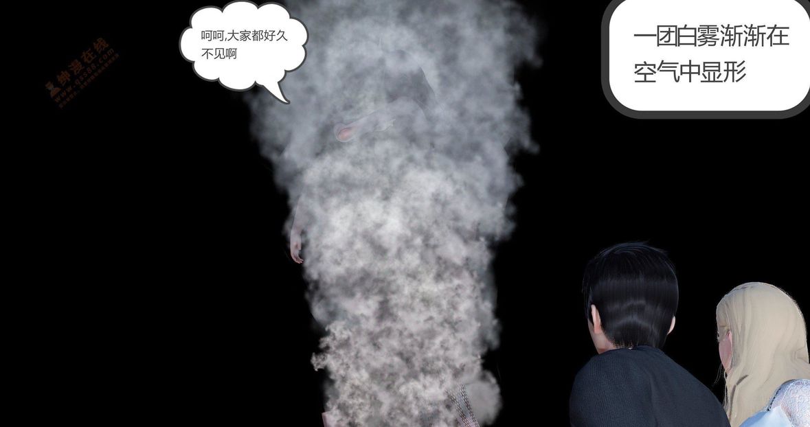 [3D]绿妻奴第4话