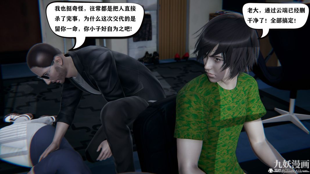 [3D]总裁的夫人沈卉宜01-04+后传第04章【第04话】